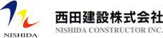 西田建設株式会社