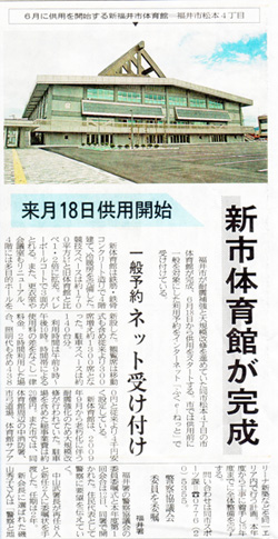 新聞記事