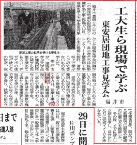 現場見学会（東安居団地）2