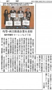 福井新聞