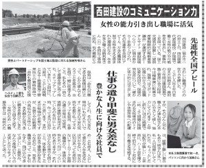 西田建設の加納さん