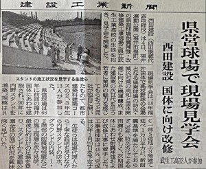 0805建設工業新聞