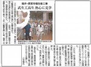 0805福井新聞