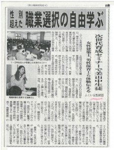 美山中学校 2016.2.3