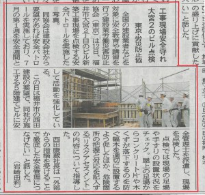 Nビル福井新聞