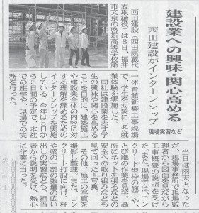 %e3%82%a4%e3%83%b3%e3%82%bf%e3%83%bc%e3%83%b3%e3%82%b7%e3%83%83%e3%83%97%e3%80%80%e5%b7%a5%e6%a5%ad%e6%96%b0%e8%81%9e