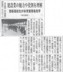 %e5%95%93%e6%96%b0%e9%ab%98%e6%a0%a1%e3%80%80%e7%8f%be%e5%a0%b4%e8%a6%8b%e5%ad%a6%e4%bc%9a%e3%80%80%e5%b7%a5%e6%a5%ad%e6%96%b0%e8%81%9e-3