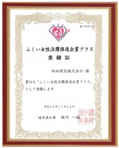 %e5%a5%b3%e6%80%a7%e6%8e%a8%e9%80%b2%e7%99%bb%e9%8c%b2%e8%a8%bc%e3%80%80%e9%a1%8d%e4%bb%98%e3%81%8d